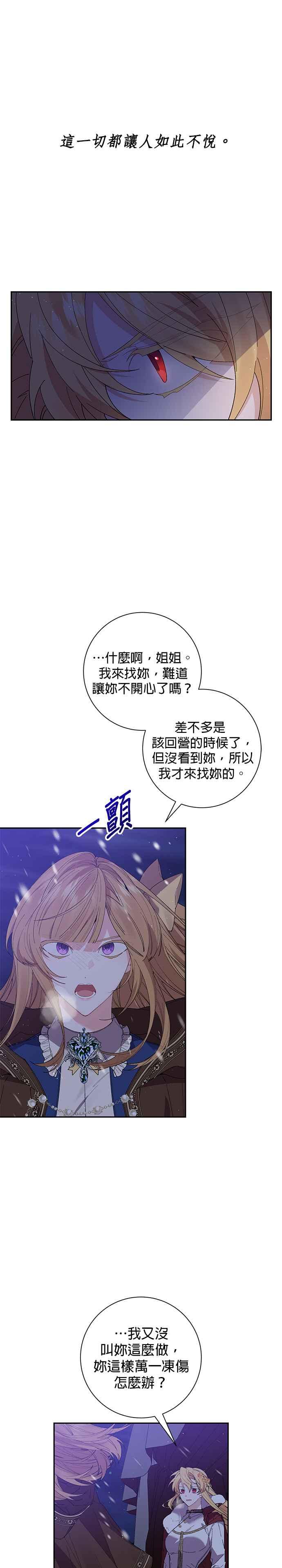 第51话-即便求饶也没用-Whale（第1张）