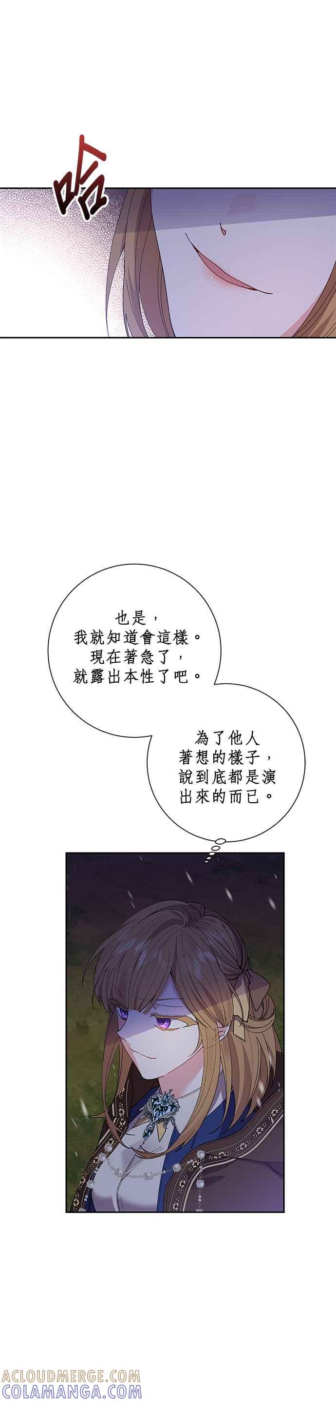第52话-即便求饶也没用-Whale（第2张）