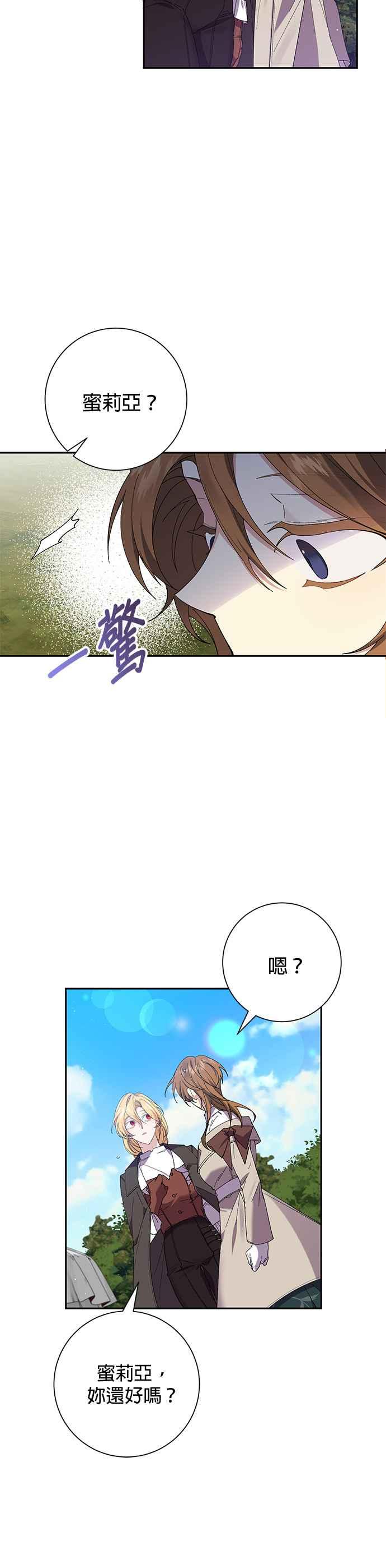 第53话-即便求饶也没用-Whale（第3张）