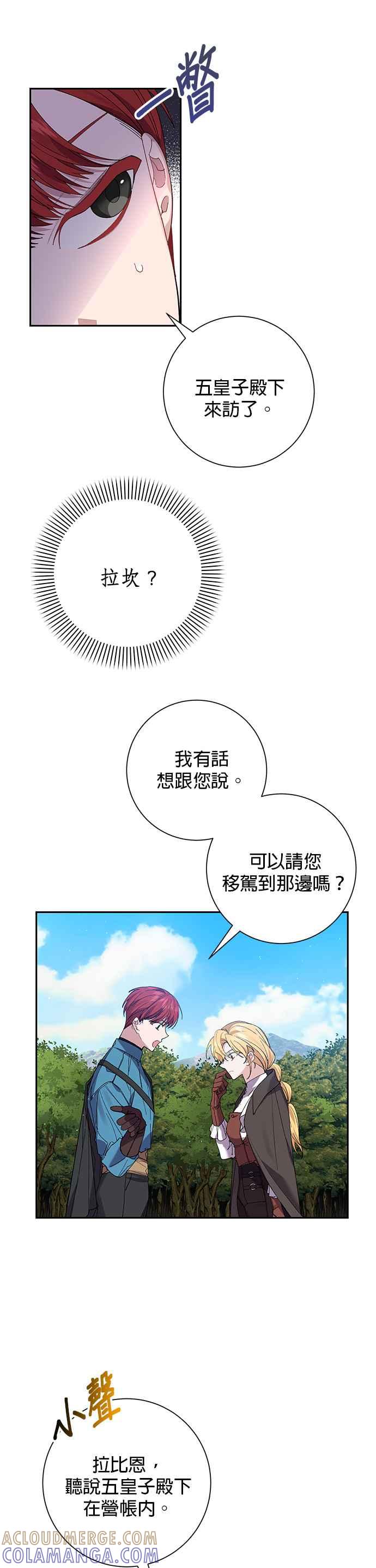 第53话-即便求饶也没用-Whale（第12张）