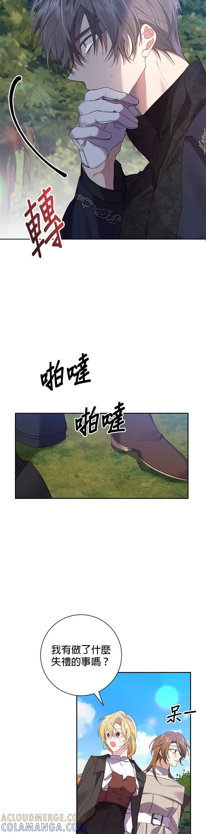 第53话-即便求饶也没用-Whale（第2张）