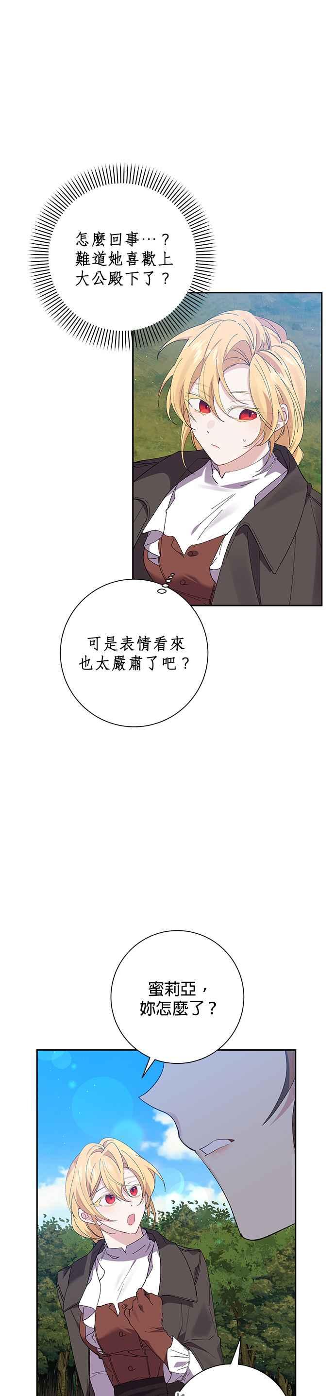 第53话-即便求饶也没用-Whale（第5张）