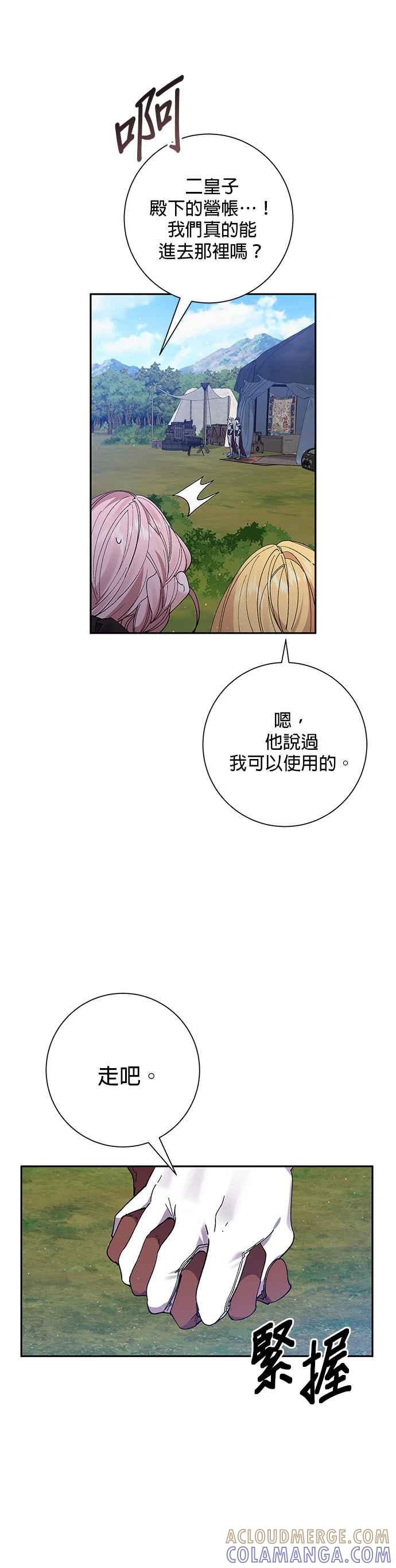第53话-即便求饶也没用-Whale（第10张）