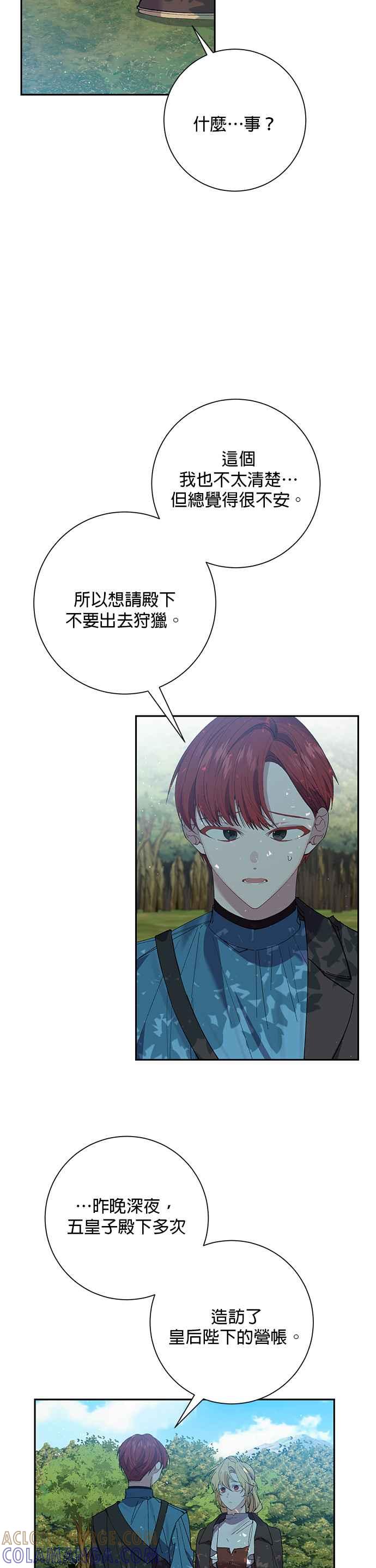 第53话-即便求饶也没用-Whale（第14张）