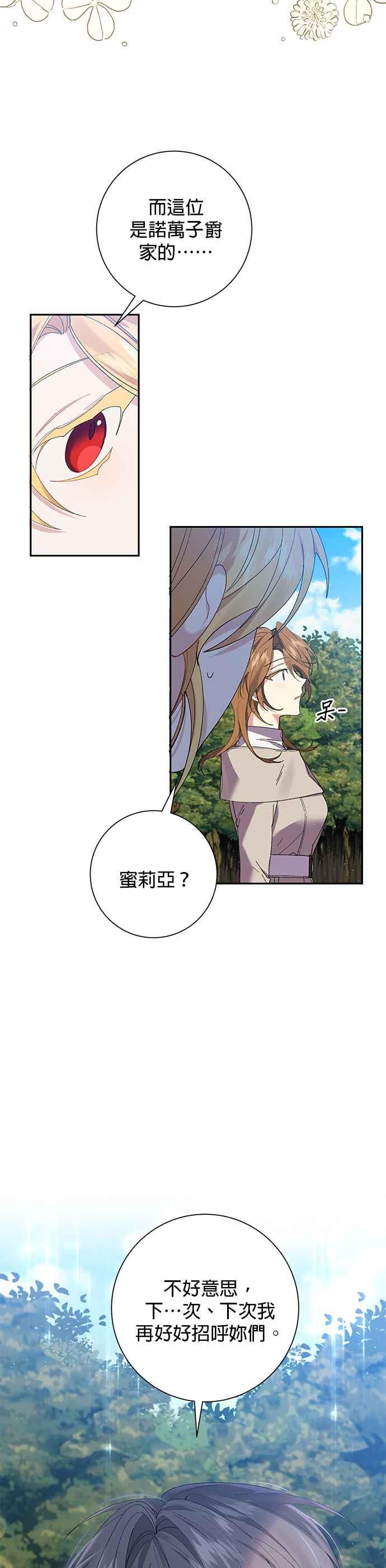 第53话-即便求饶也没用-Whale（第1张）