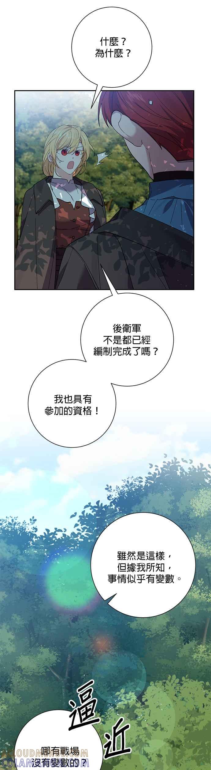第53话-即便求饶也没用-Whale（第18张）