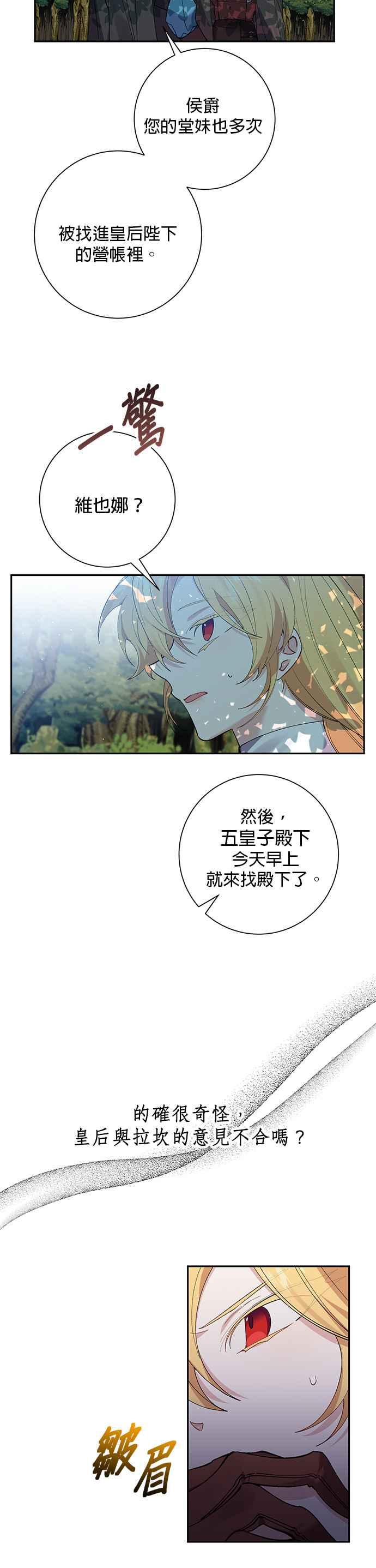 第53话-即便求饶也没用-Whale（第15张）