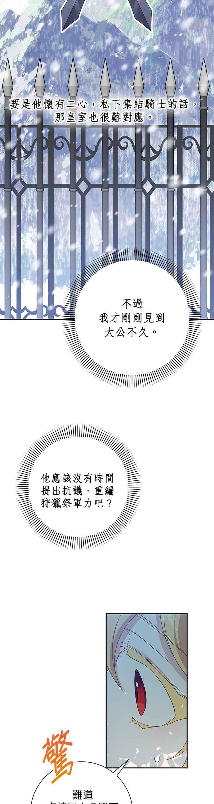 第53话-即便求饶也没用-Whale（第21张）