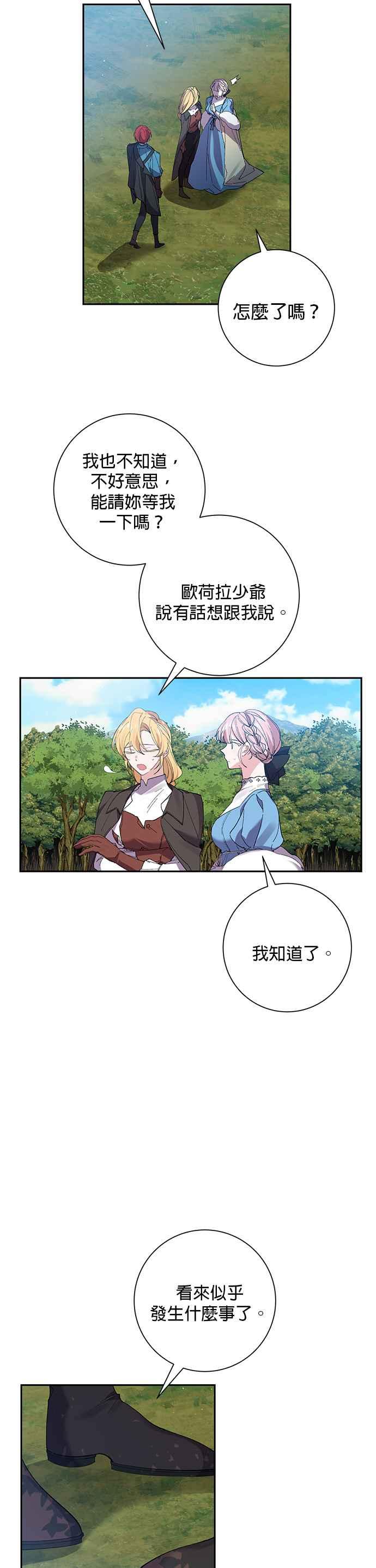 第53话-即便求饶也没用-Whale（第13张）