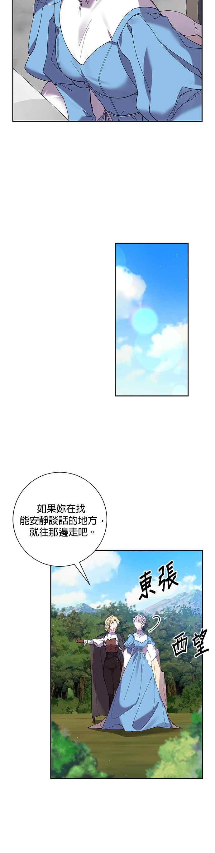 第53话-即便求饶也没用-Whale（第9张）
