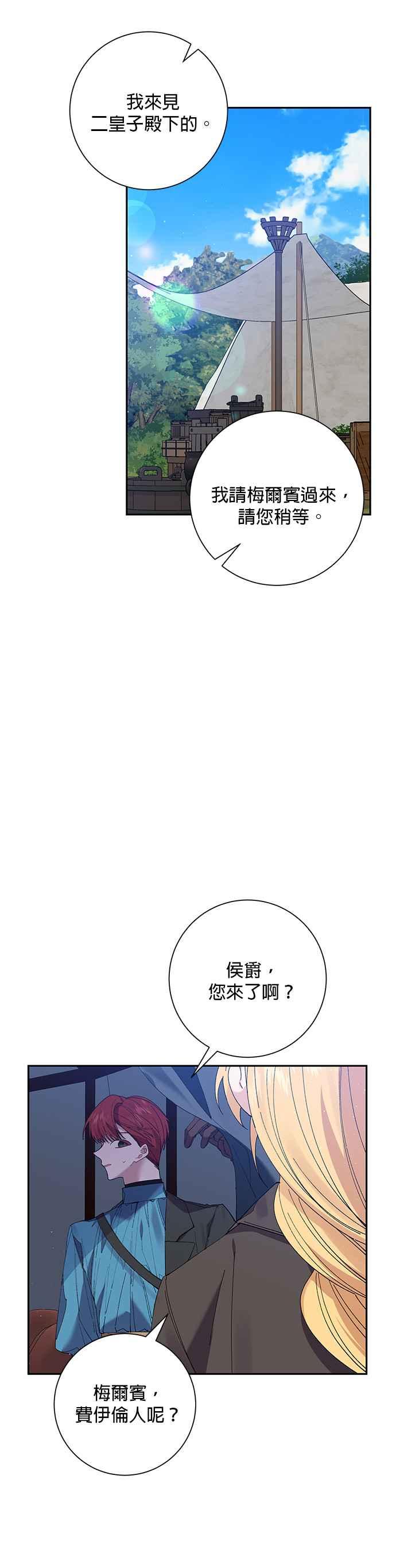 第53话-即便求饶也没用-Whale（第11张）