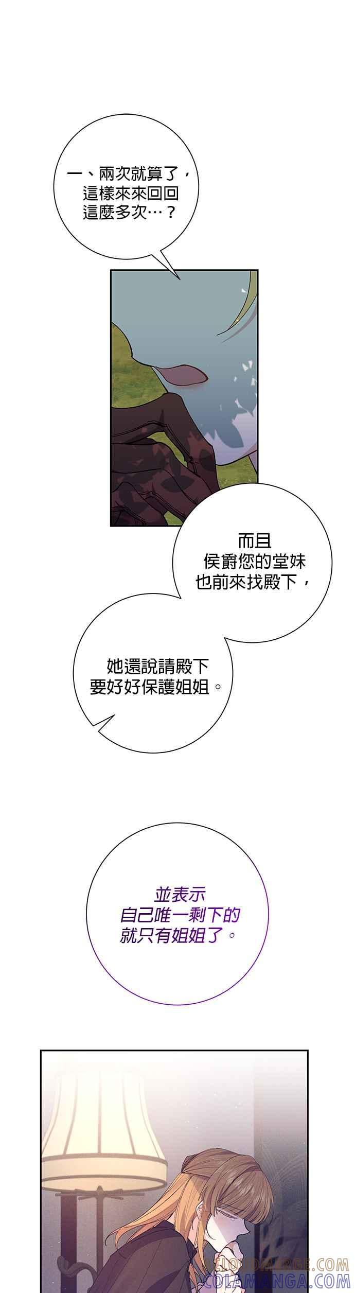 第53话-即便求饶也没用-Whale（第16张）