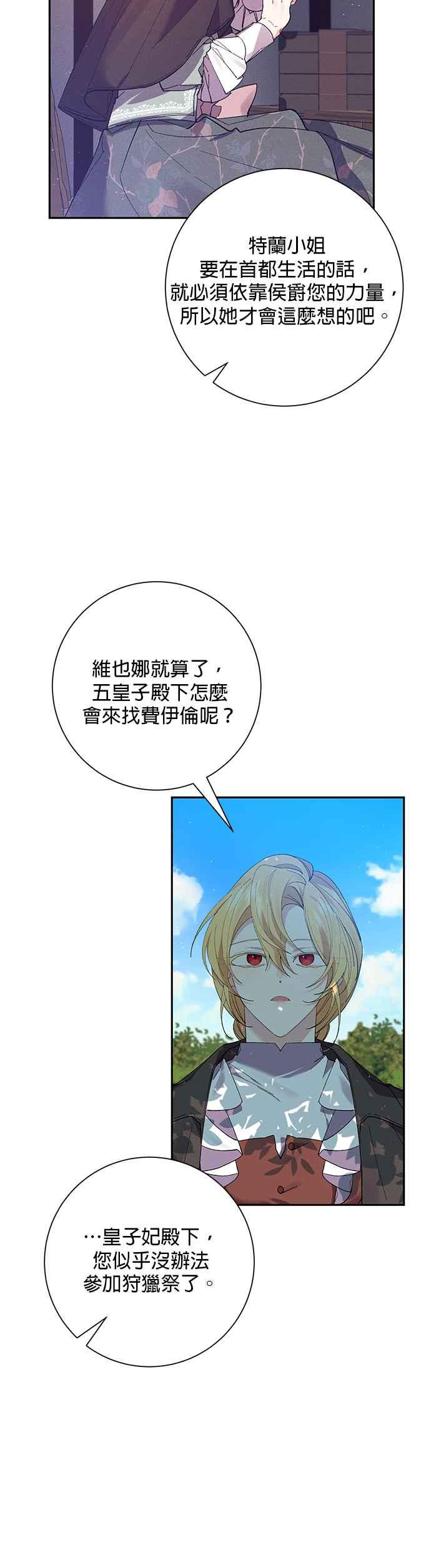 第53话-即便求饶也没用-Whale（第17张）