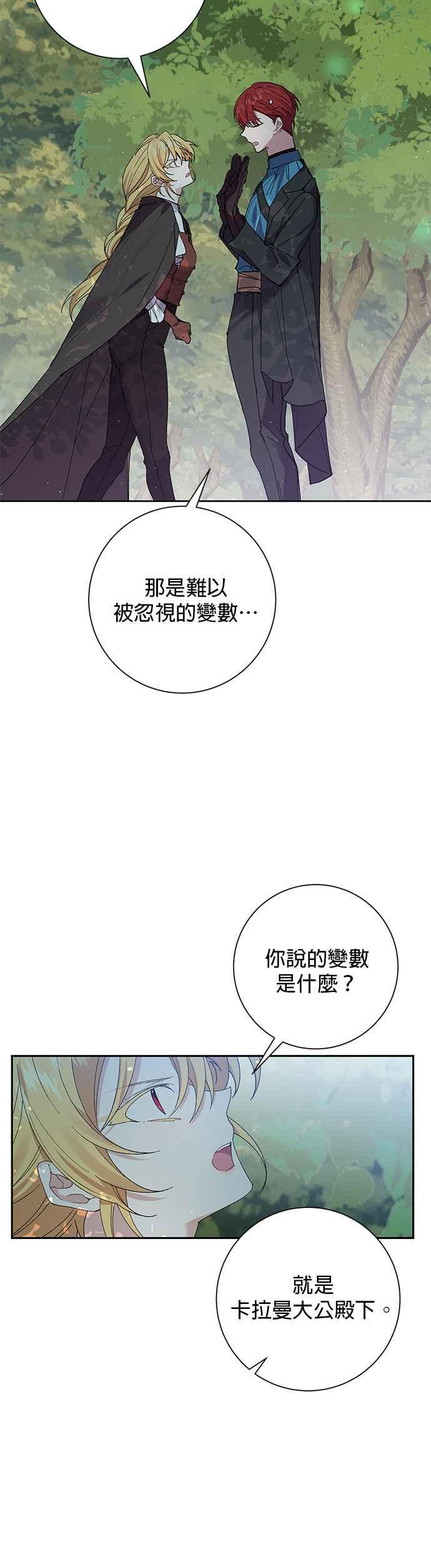 第53话-即便求饶也没用-Whale（第19张）