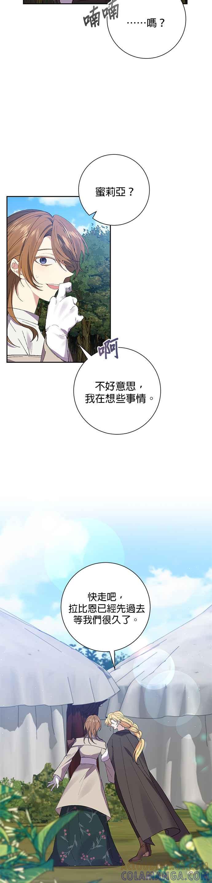 第53话-即便求饶也没用-Whale（第6张）
