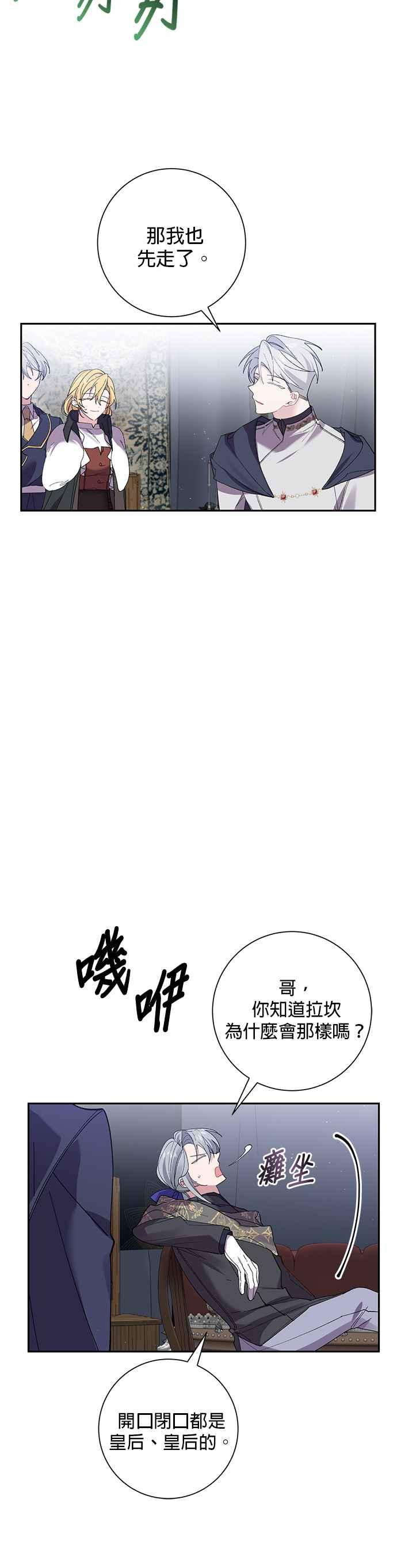第54话-即便求饶也没用-Whale（第23张）