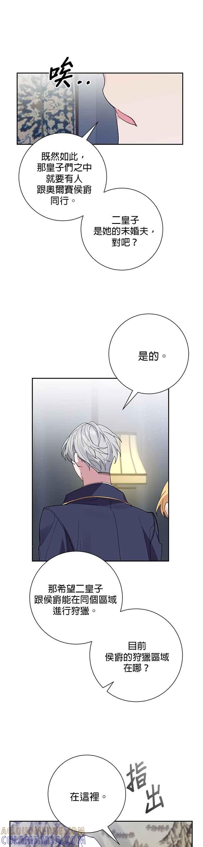 第54话-即便求饶也没用-Whale（第16张）