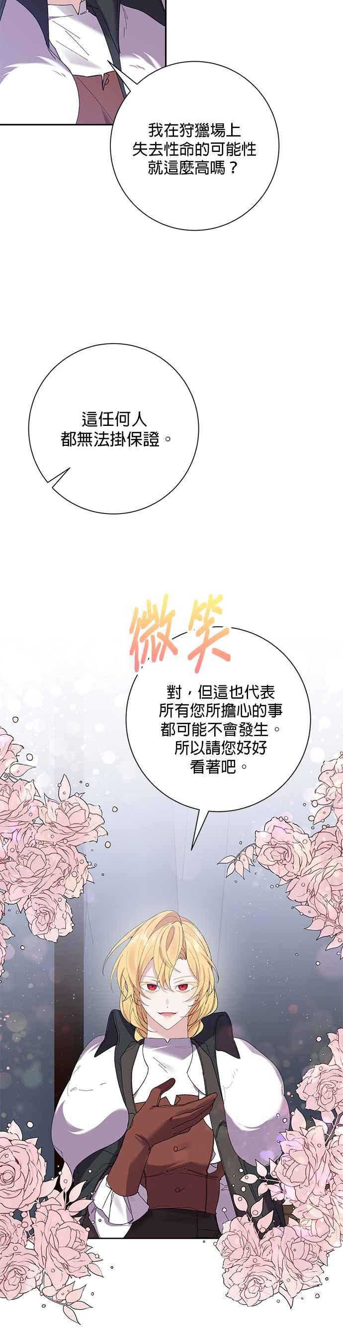 第54话-即便求饶也没用-Whale（第15张）