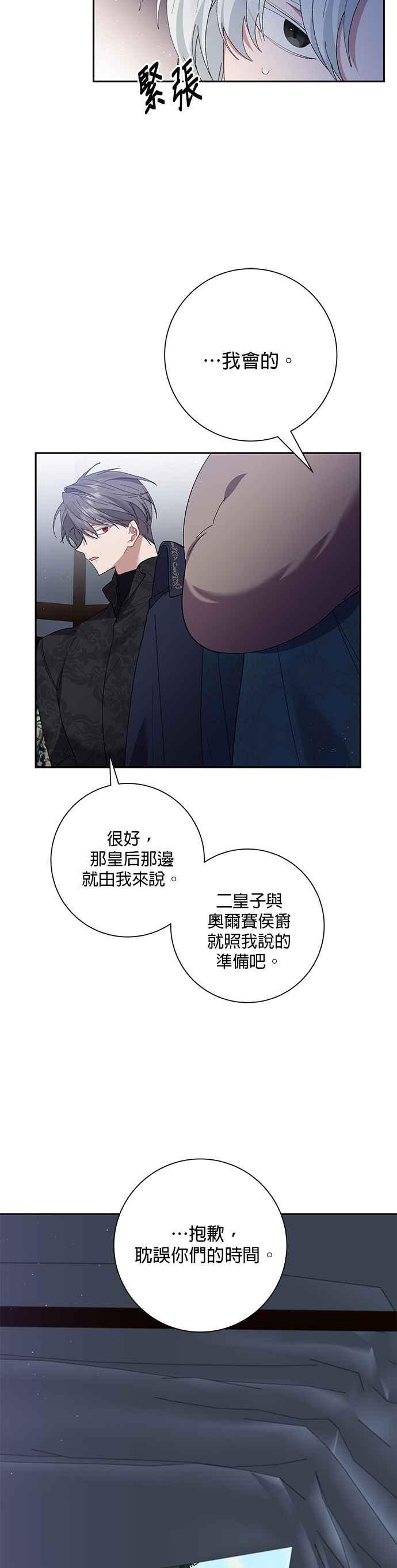 第54话-即便求饶也没用-Whale（第21张）