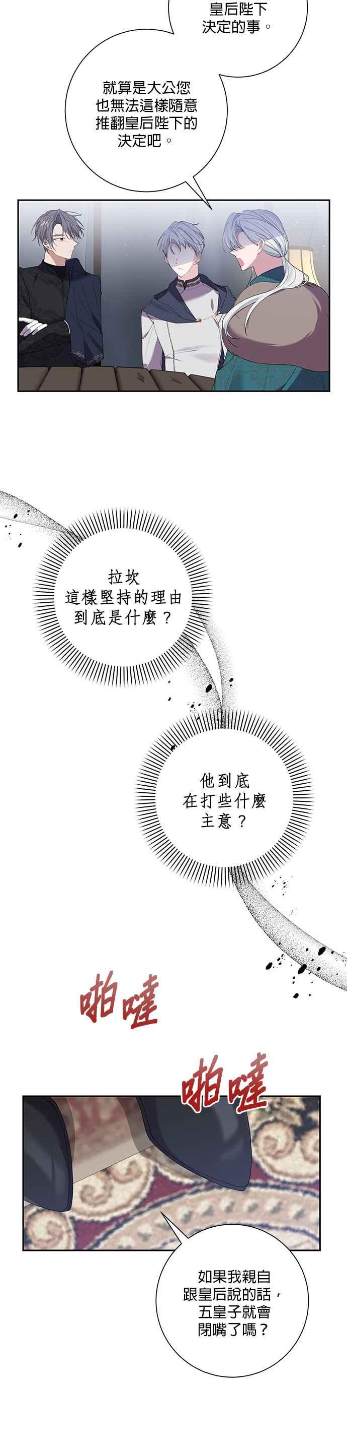 第54话-即便求饶也没用-Whale（第19张）