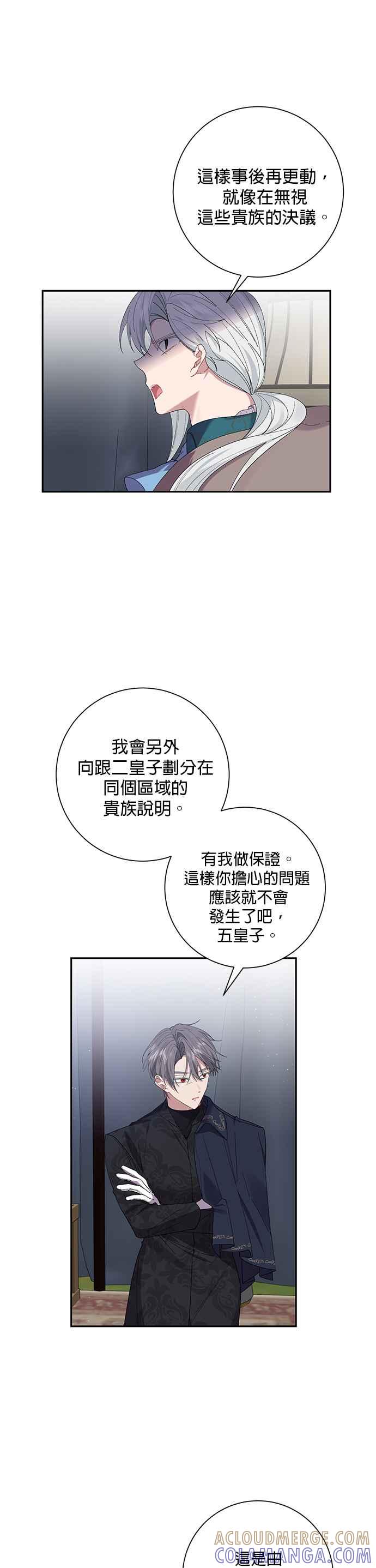 第54话-即便求饶也没用-Whale（第18张）