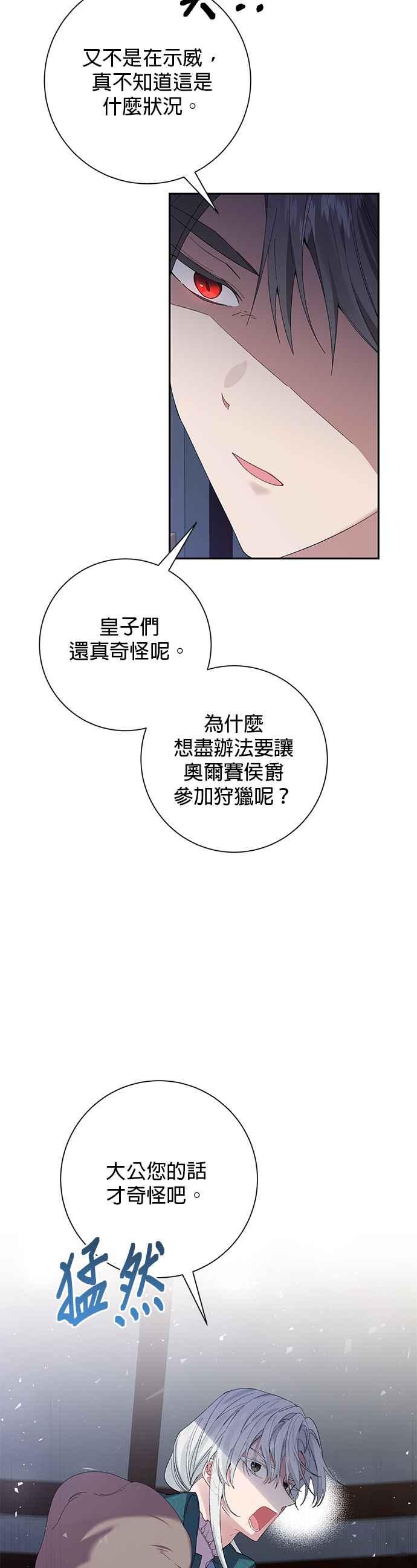 第54话-即便求饶也没用-Whale（第9张）