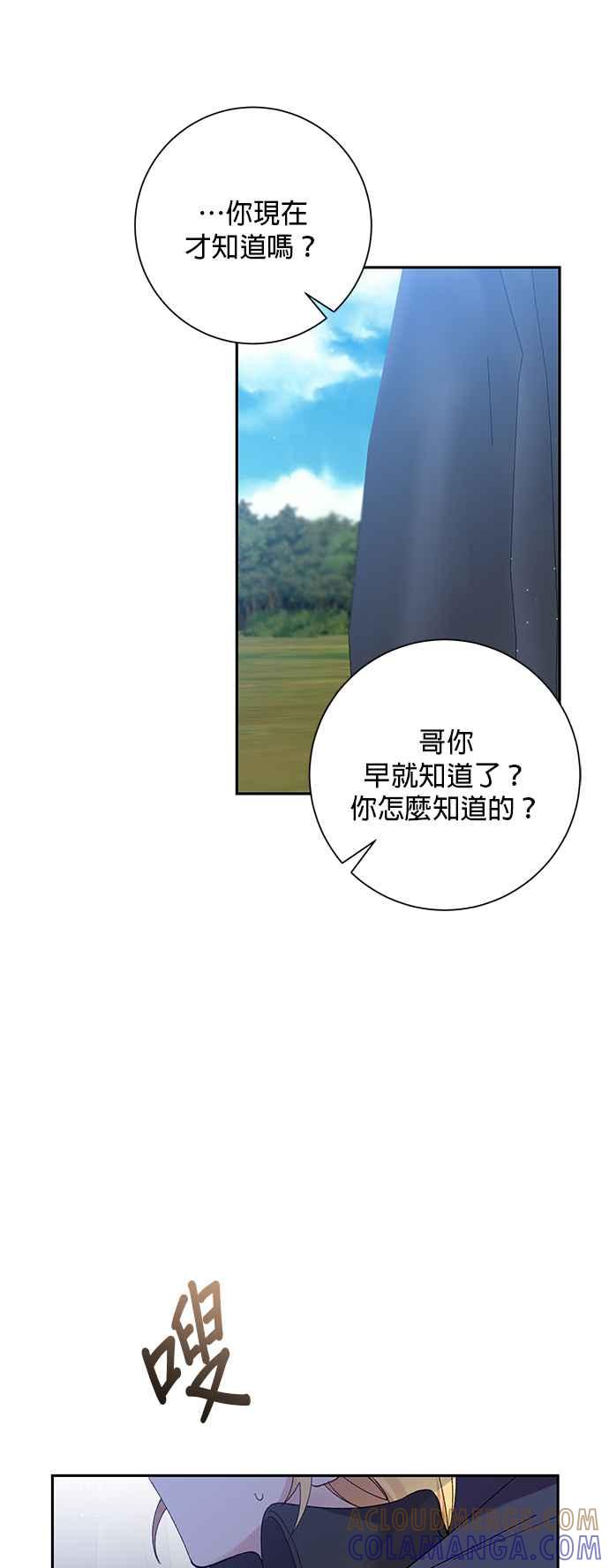 第54话-即便求饶也没用-Whale（第26张）