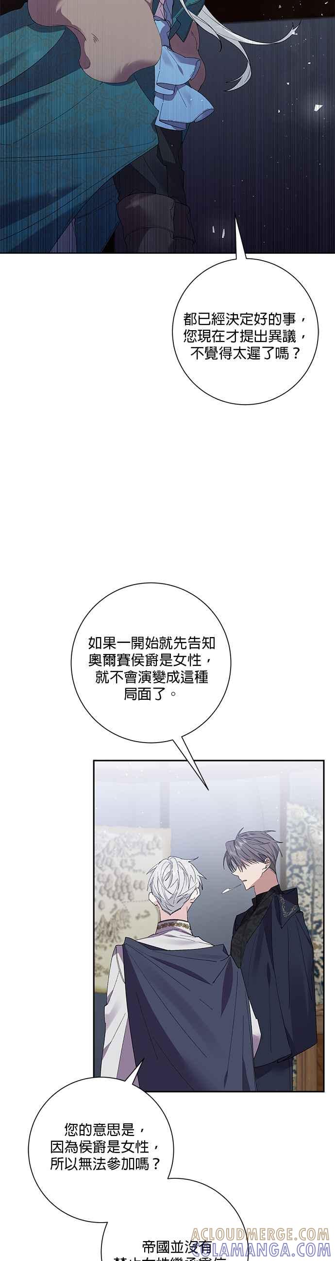 第54话-即便求饶也没用-Whale（第10张）