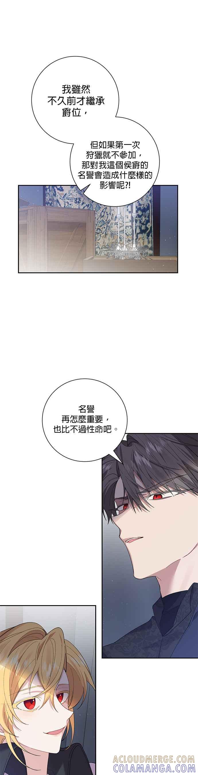 第54话-即便求饶也没用-Whale（第14张）
