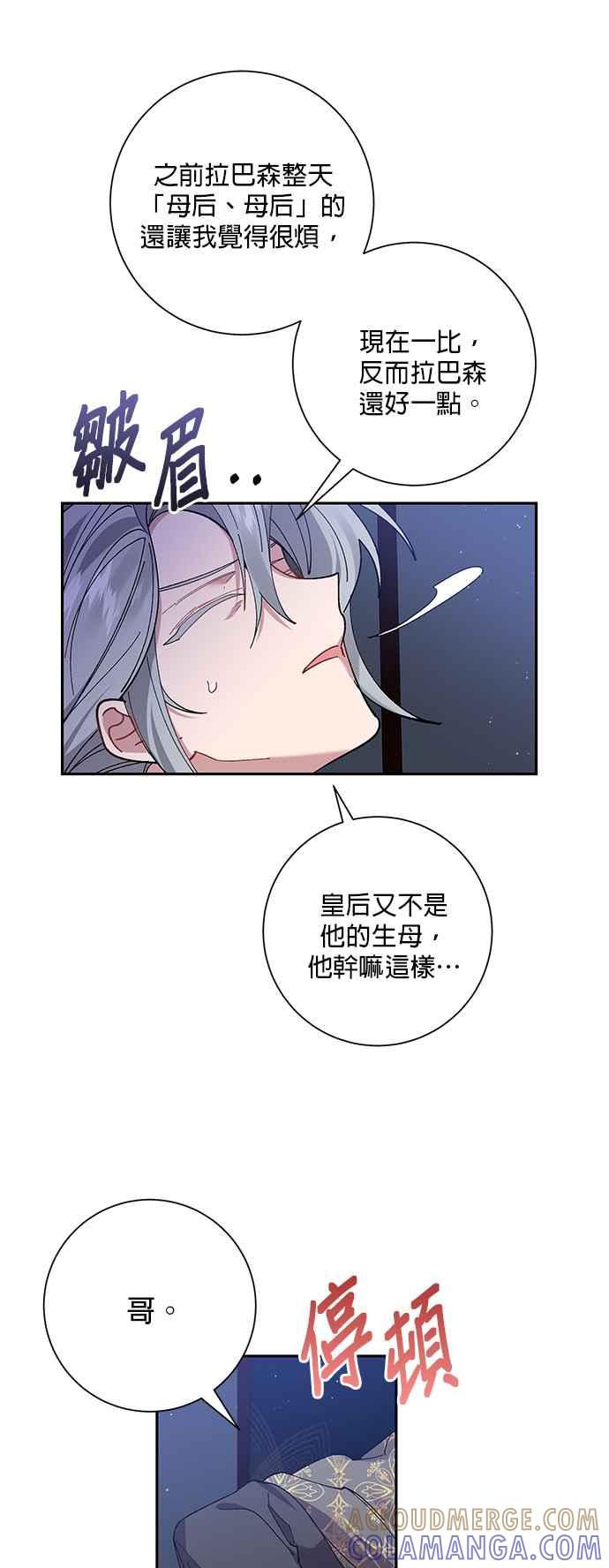 第54话-即便求饶也没用-Whale（第24张）