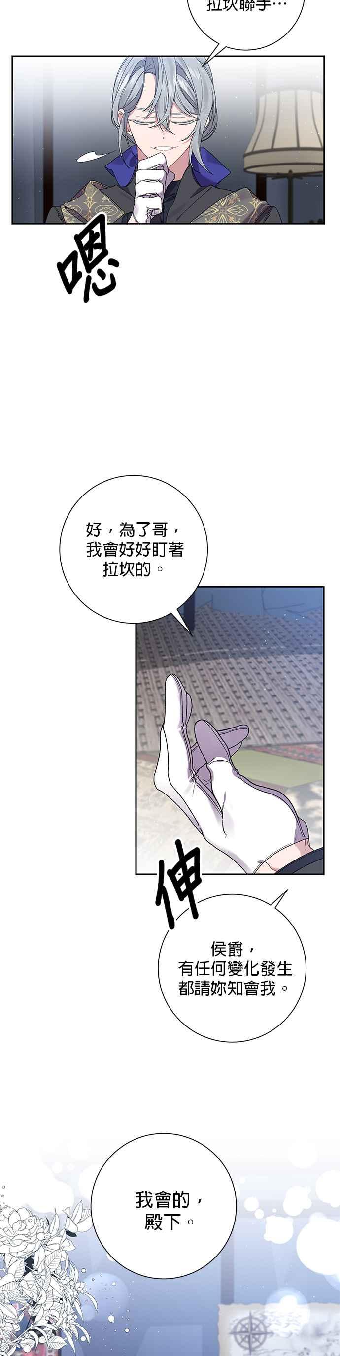 第55话-即便求饶也没用-Whale（第1张）
