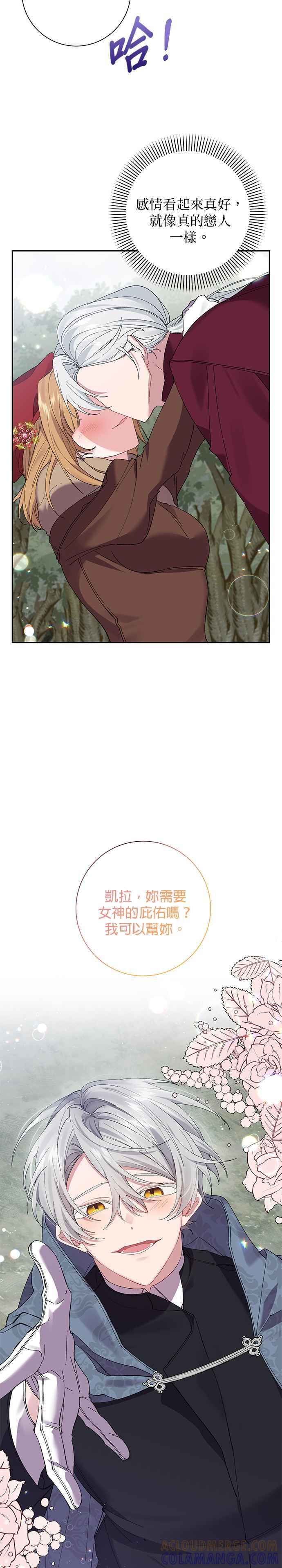 第55话-即便求饶也没用-Whale（第20张）