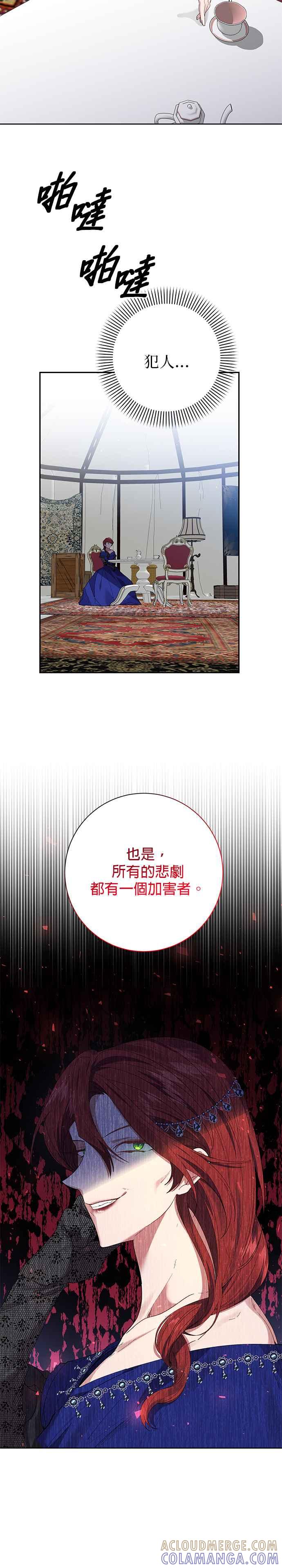 第55话-即便求饶也没用-Whale（第12张）