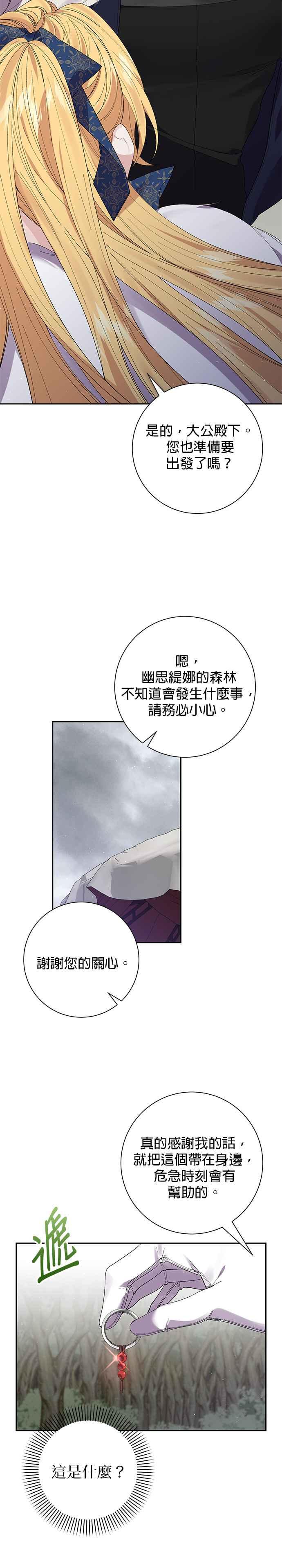 第55话-即便求饶也没用-Whale（第15张）