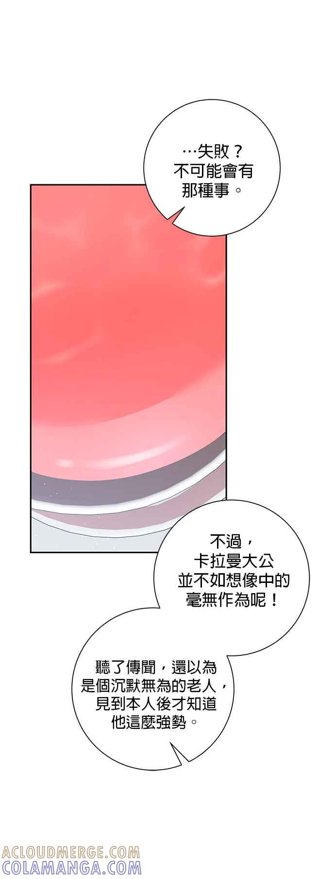 第55话-即便求饶也没用-Whale（第6张）