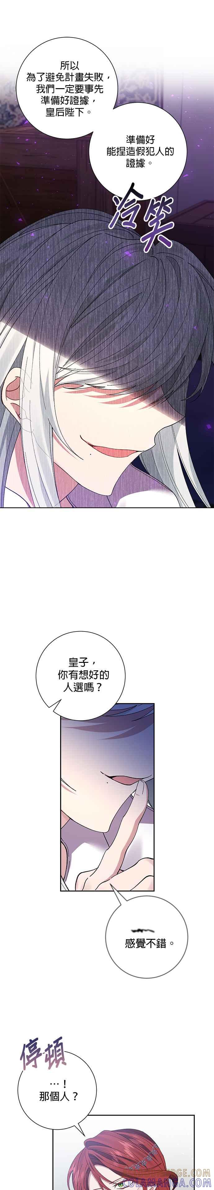 第55话-即便求饶也没用-Whale（第10张）