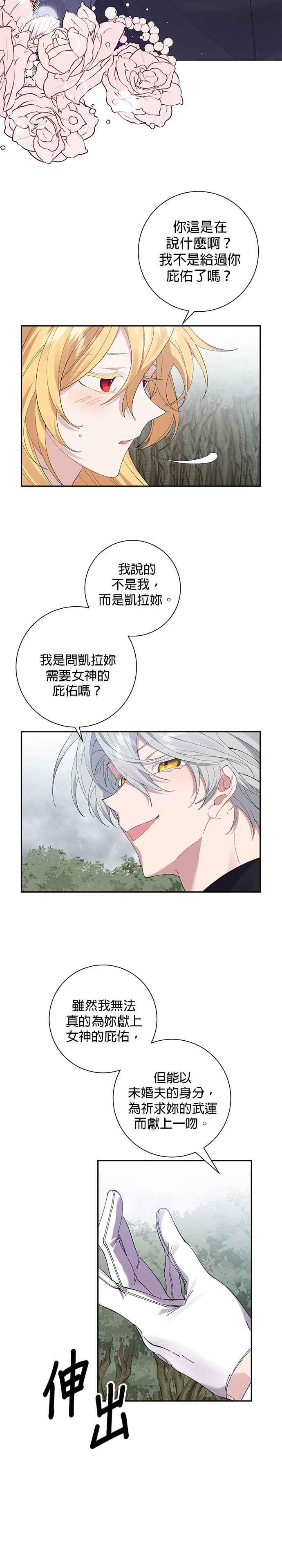 第55话-即便求饶也没用-Whale（第21张）