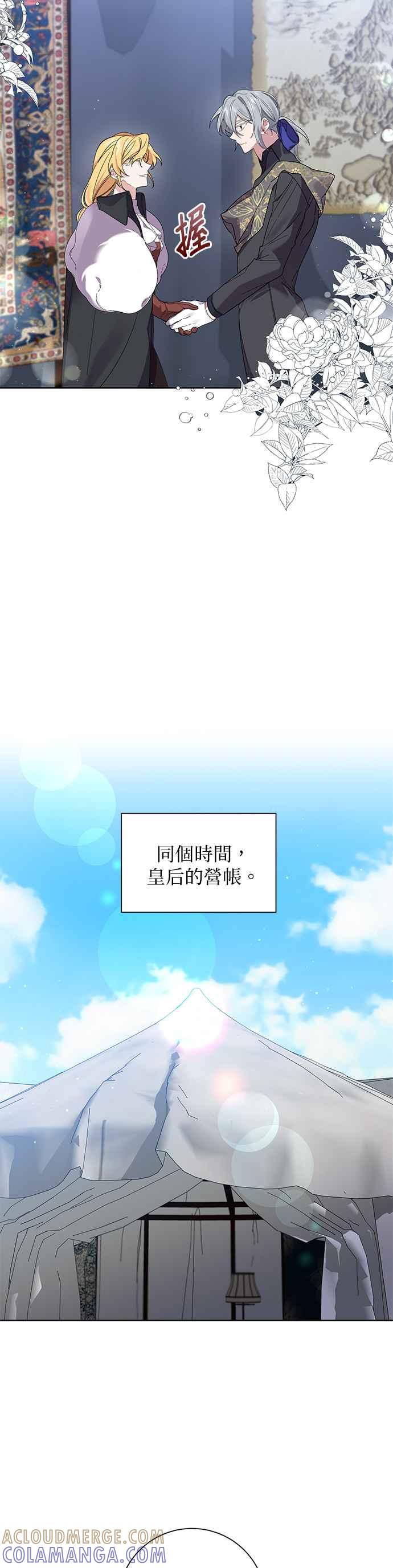 第55话-即便求饶也没用-Whale（第2张）
