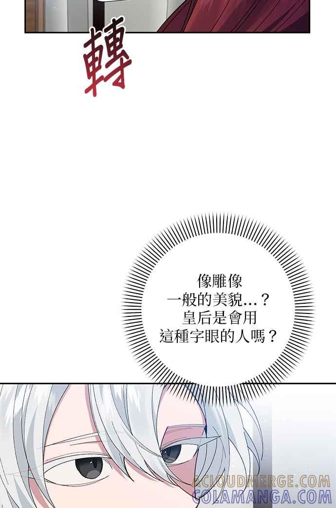 第55话-即便求饶也没用-Whale（第8张）
