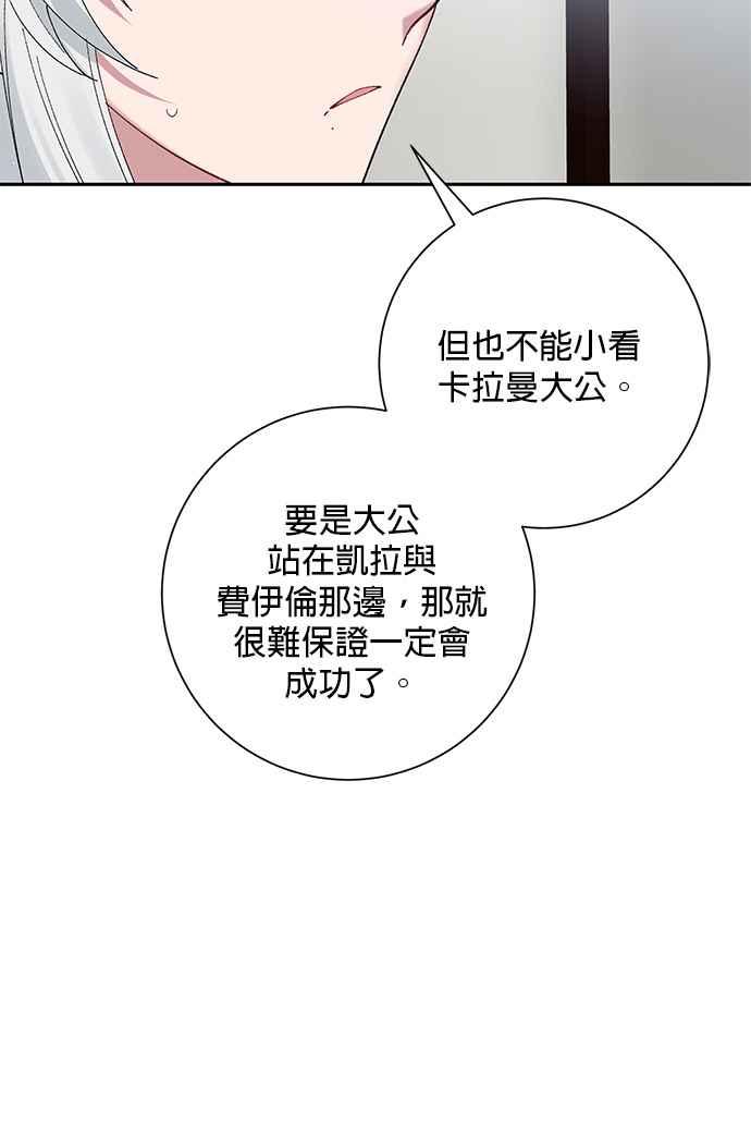 第55话-即便求饶也没用-Whale（第9张）