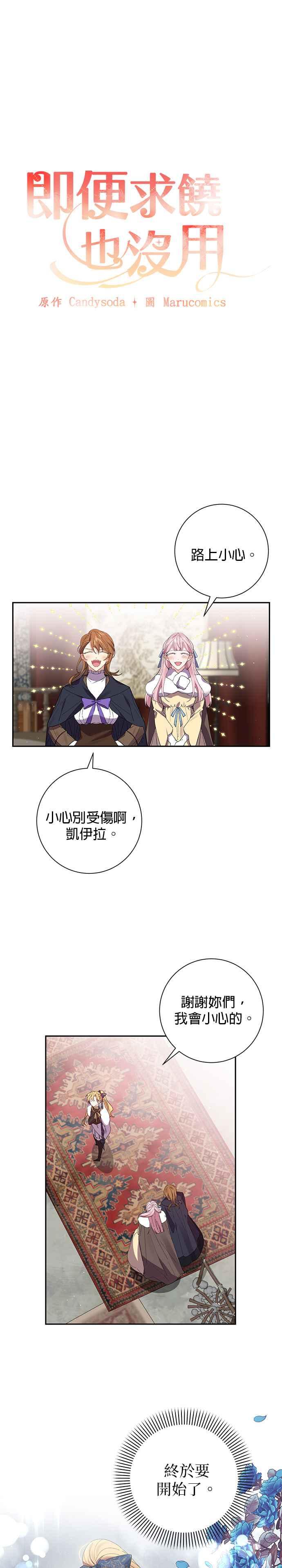 第55话-即便求饶也没用-Whale（第13张）