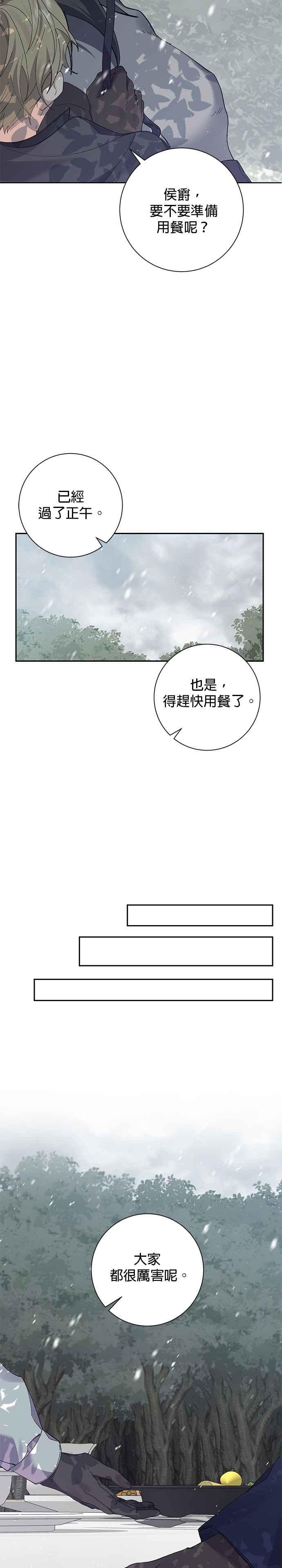 第56话-即便求饶也没用-Whale（第5张）