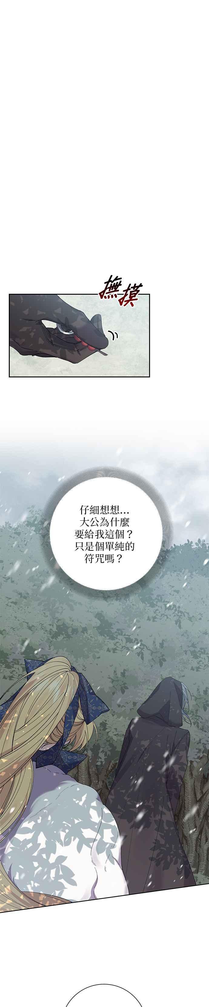 第56话-即便求饶也没用-Whale（第7张）