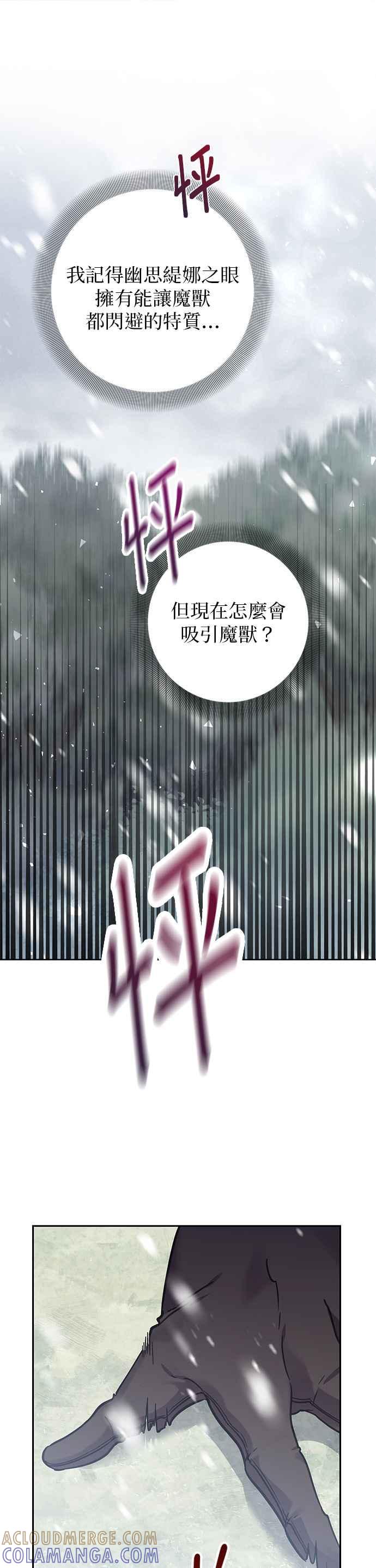 第57话-即便求饶也没用-Whale（第14张）