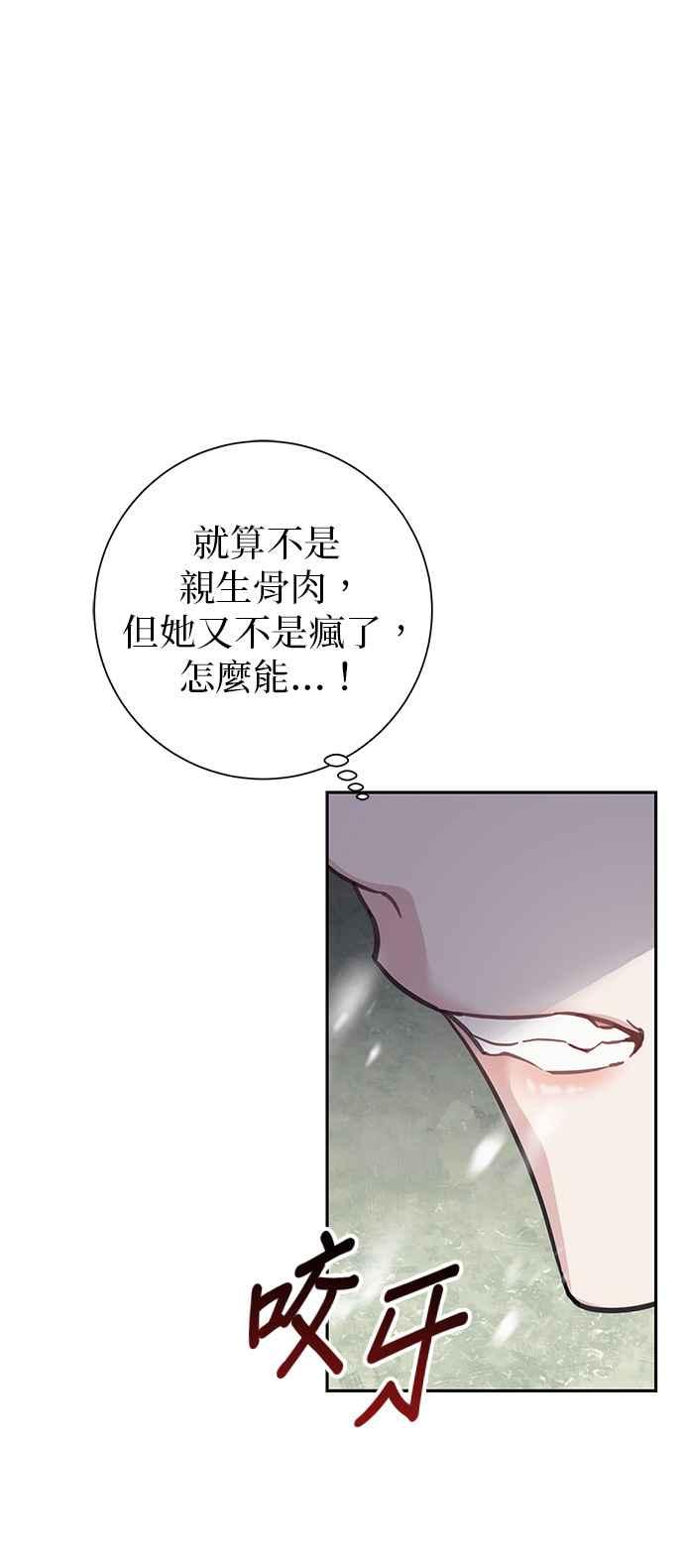 第57话-即便求饶也没用-Whale（第21张）