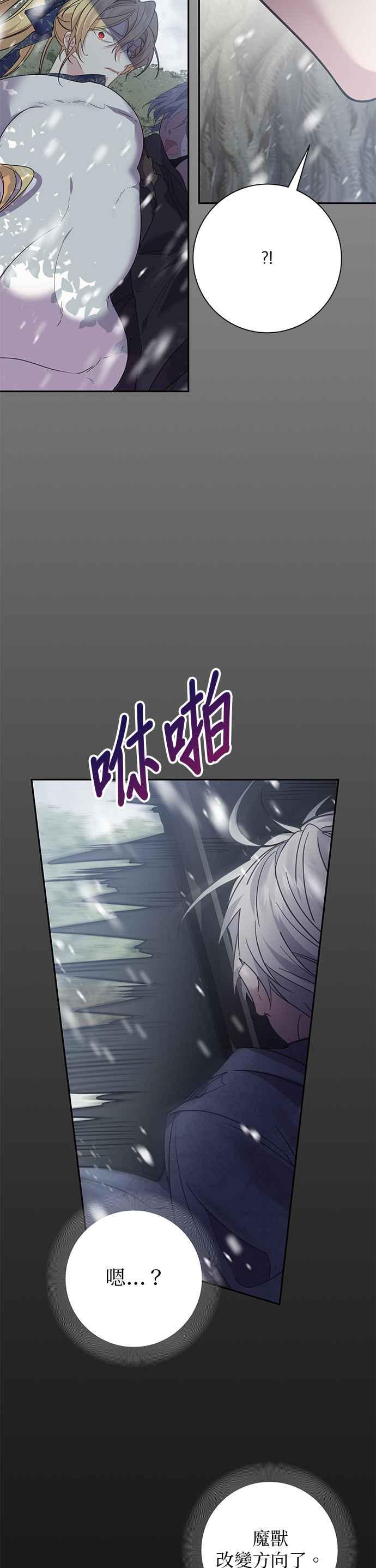 第57话-即便求饶也没用-Whale（第11张）