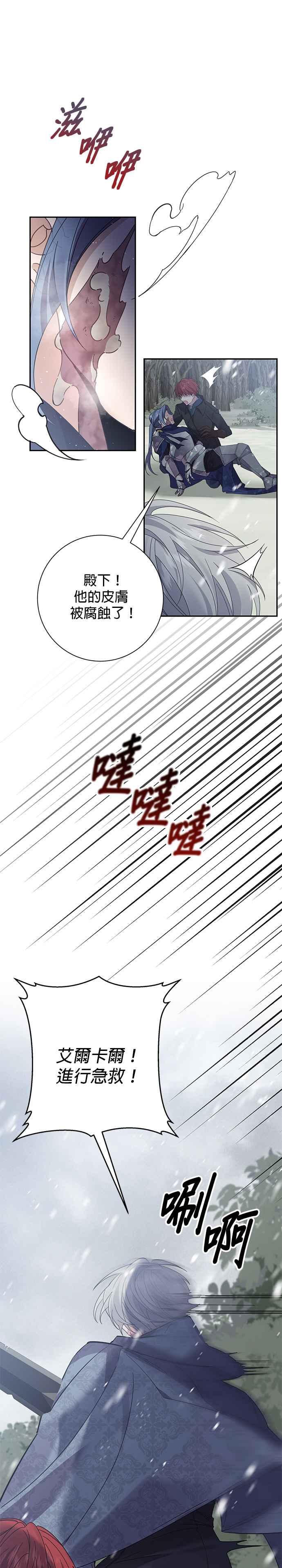 第57话-即便求饶也没用-Whale（第3张）