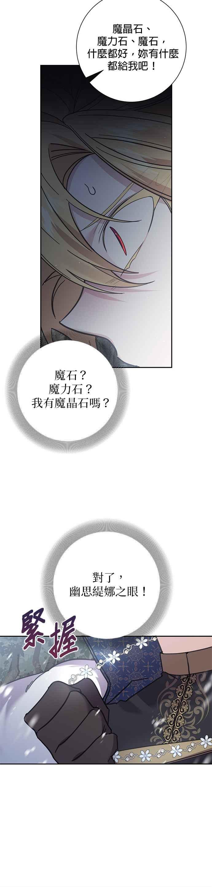 第57话-即便求饶也没用-Whale（第9张）