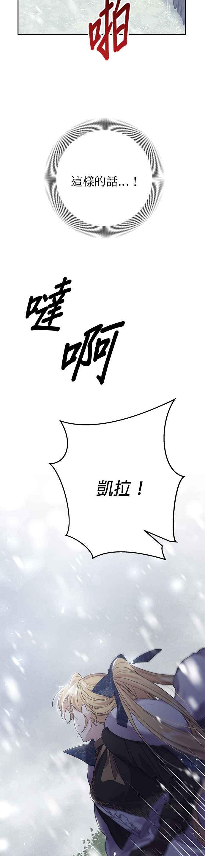 第57话-即便求饶也没用-Whale（第15张）