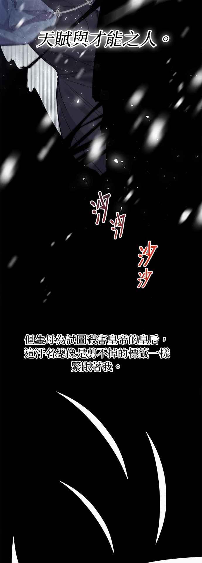 第58话-即便求饶也没用-Whale（第1张）
